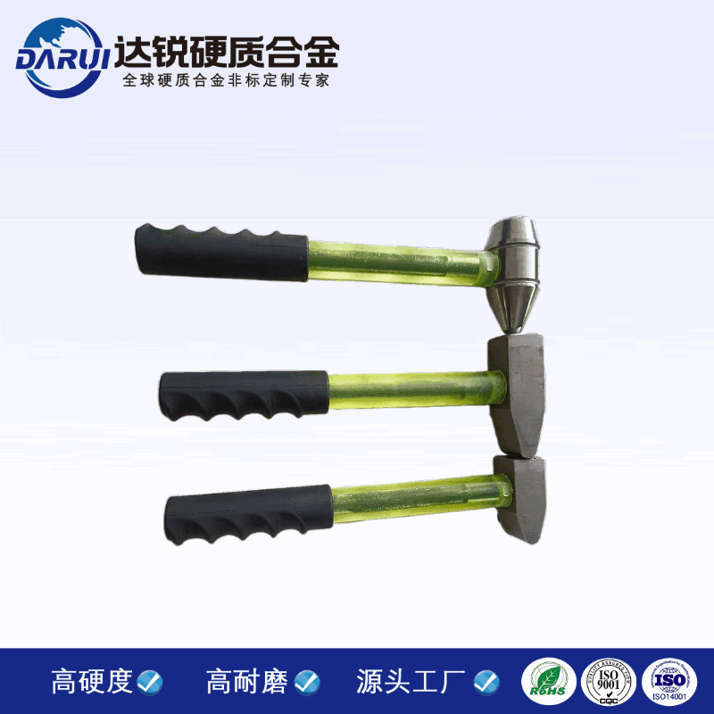 YG8合金錘硬質合金破碎錘 多晶硅碳化鎢硬度高合金抗沖擊錘子