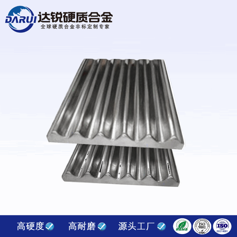 多晶硅碳化鎢顎板和側護板 鎢鋼鄂板鎢鋼鄂板行業鄂式破碎