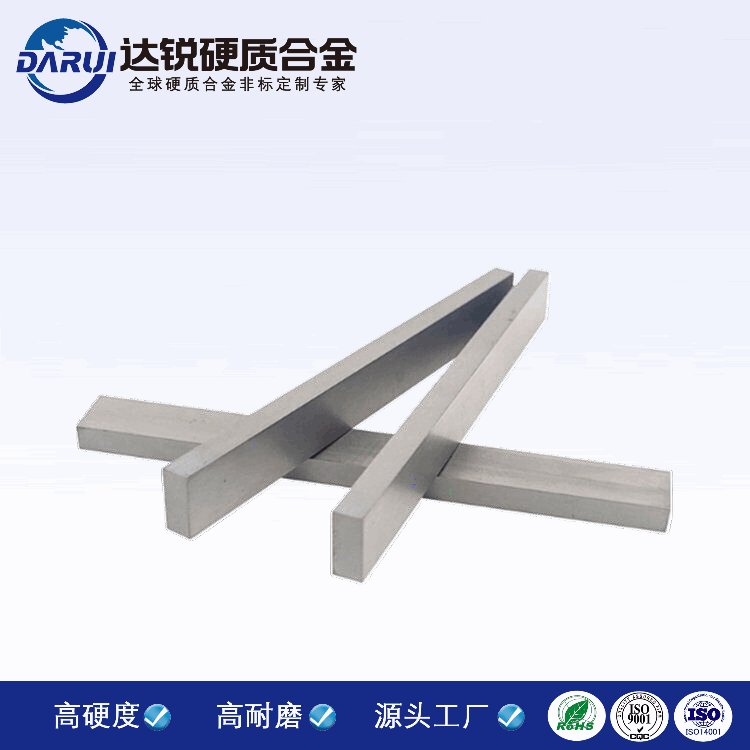 硬質合金長條 YG8硬質合金長條 鎢鋼刀條定制
