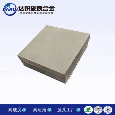 硬質(zhì)合金板塊,無磁合金板塊,異形鎢鋼板