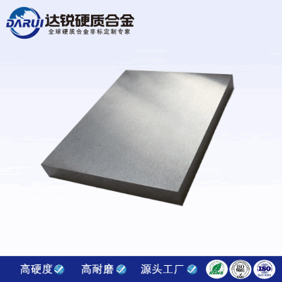 硬質(zhì)合金板塊 鎢鋼合金板材 鑲套鎢鈷合金帶孔板