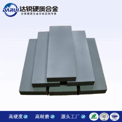 硬質(zhì)合金板塊 耐沖擊合金板 鎢鋼板